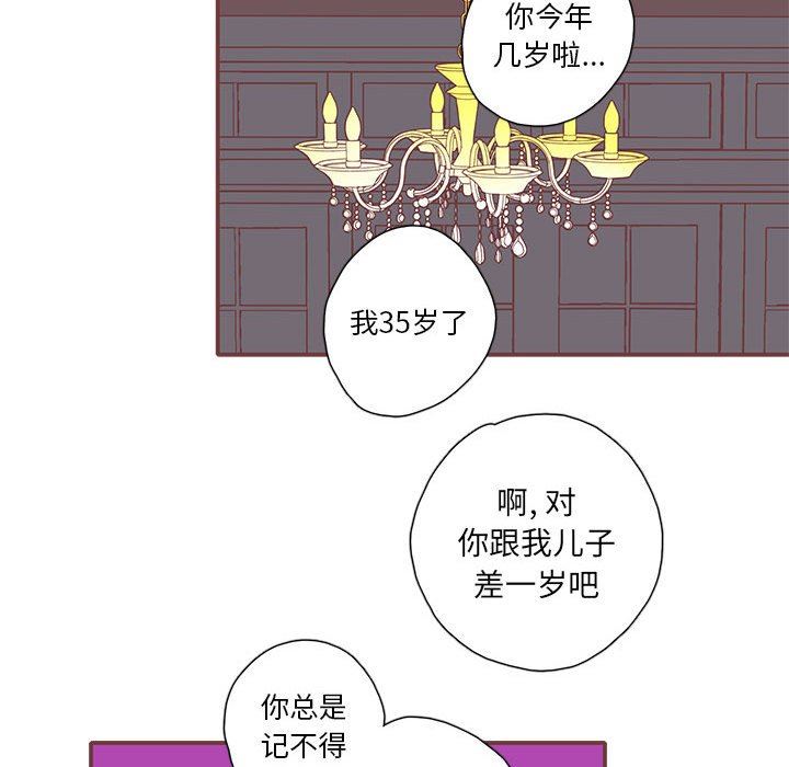 恋上你的声音 恋上你的声音：第46话