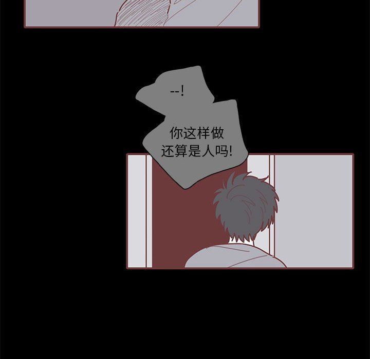 恋上你的声音 恋上你的声音：第46话