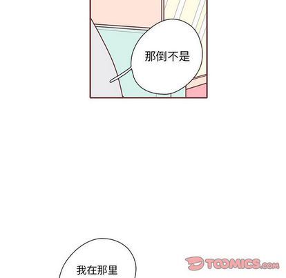 恋上你的声音 恋上你的声音:第24话