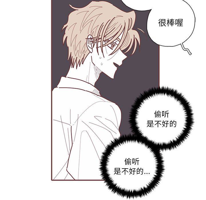 恋上你的声音 恋上你的声音：第50话