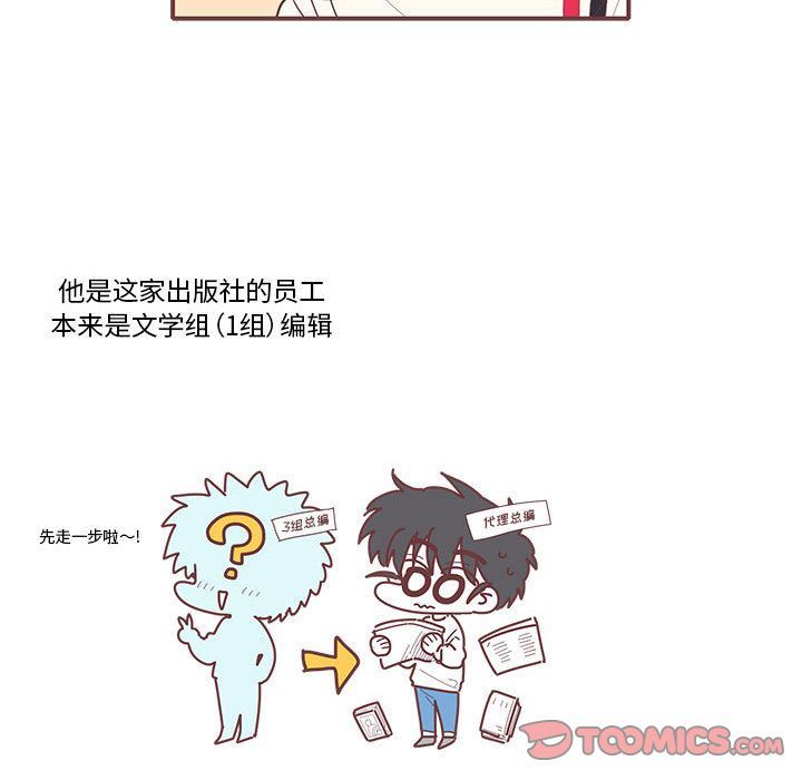 恋上你的声音 恋上你的声音:第11话