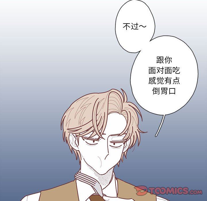 恋上你的声音 恋上你的声音：第46话