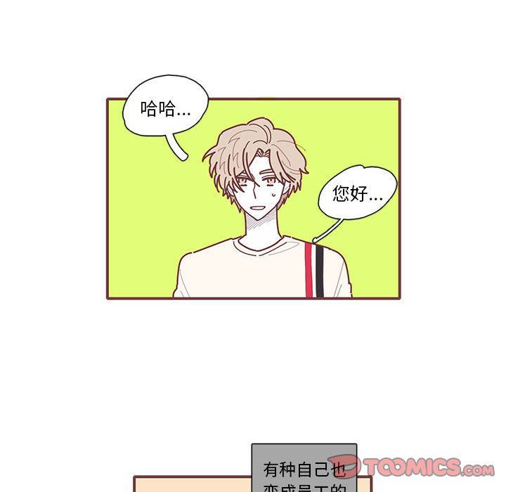恋上你的声音 恋上你的声音:第11话