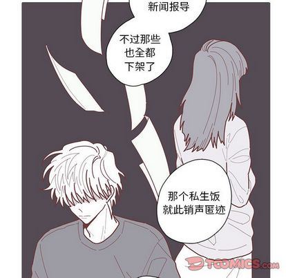 恋上你的声音 恋上你的声音:第24话