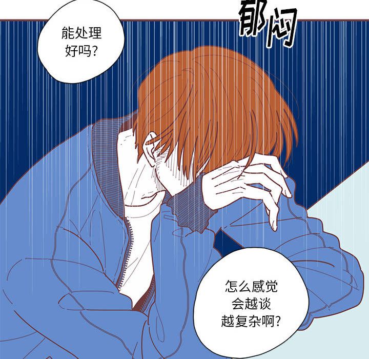 恋上你的声音 恋上你的声音:第17话