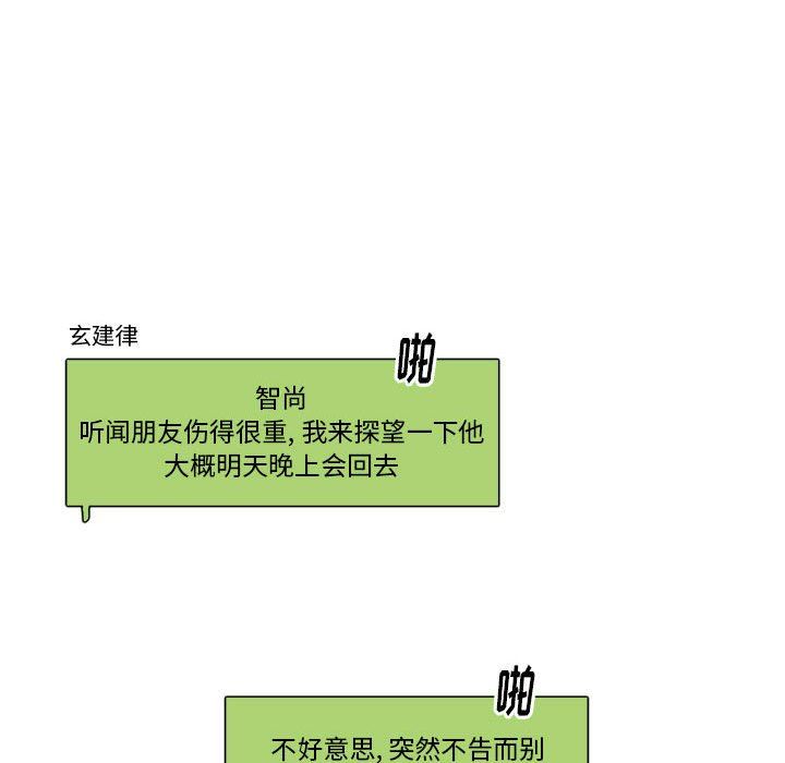 恋上你的声音 Up恋上你的声音：第39话