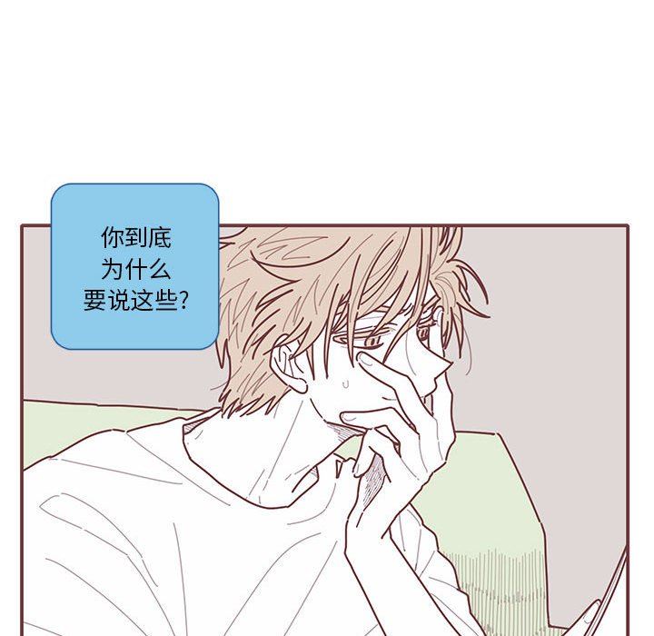 恋上你的声音 恋上你的声音：第28话
