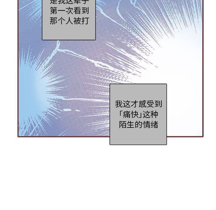 恋上你的声音 恋上你的声音：第46话