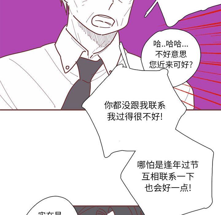 恋上你的声音 恋上你的声音：第46话
