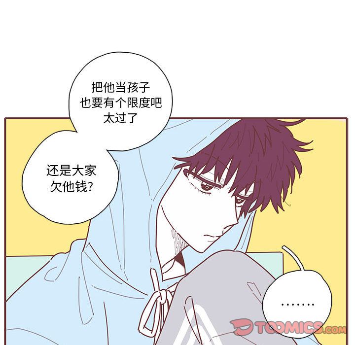 恋上你的声音 恋上你的声音:第17话