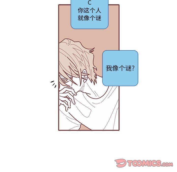 恋上你的声音 恋上你的声音：第28话