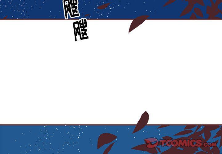 恋上你的声音 恋上你的声音：第41话