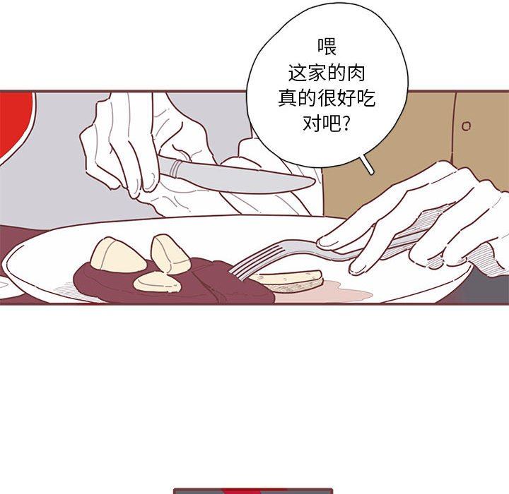 恋上你的声音 恋上你的声音：第46话