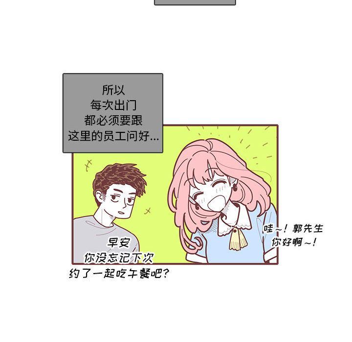 恋上你的声音 恋上你的声音:第11话