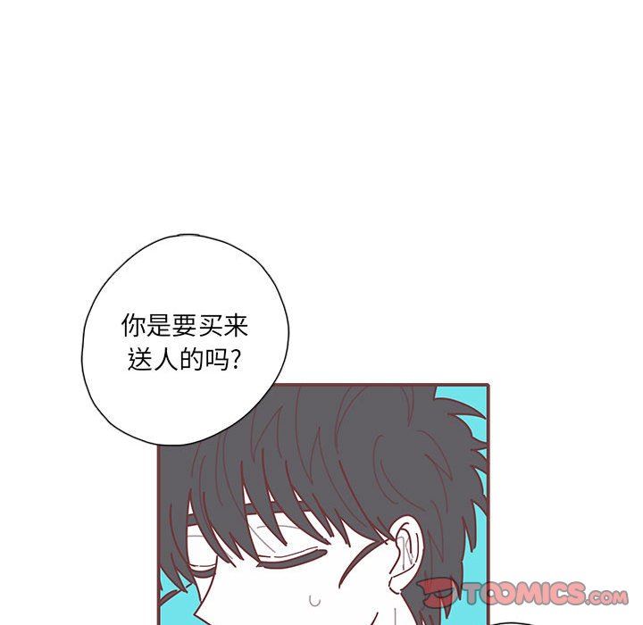 恋上你的声音 恋上你的声音：第46话