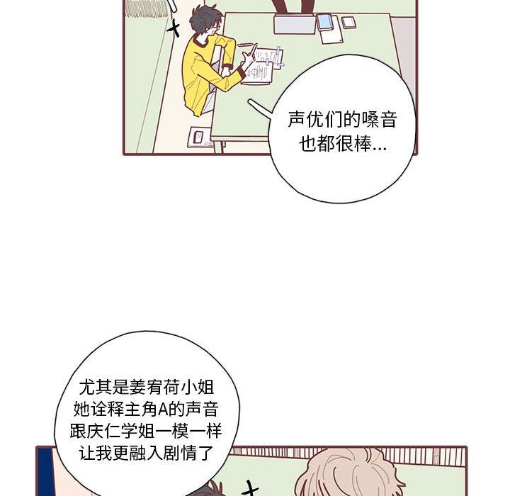 恋上你的声音 恋上你的声音：第28话