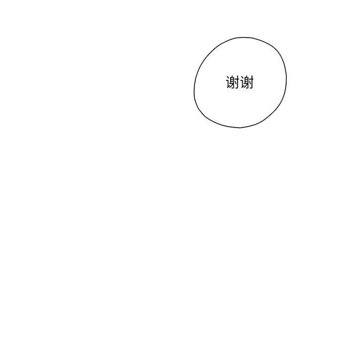 恋上你的声音 恋上你的声音：第41话