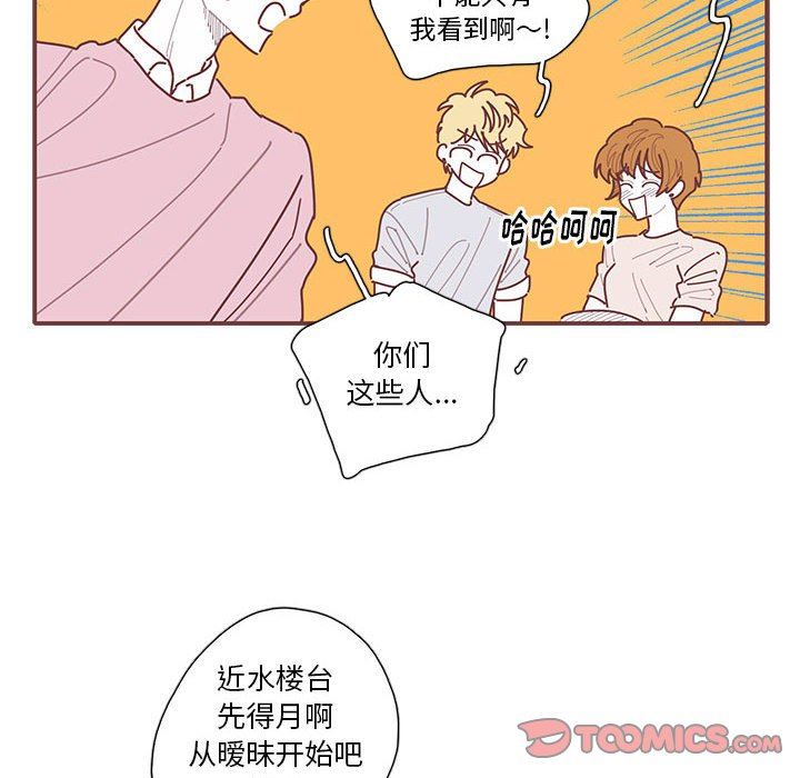 恋上你的声音 恋上你的声音：第50话
