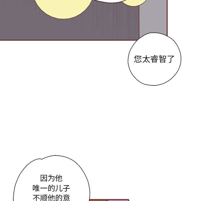恋上你的声音 恋上你的声音：第46话
