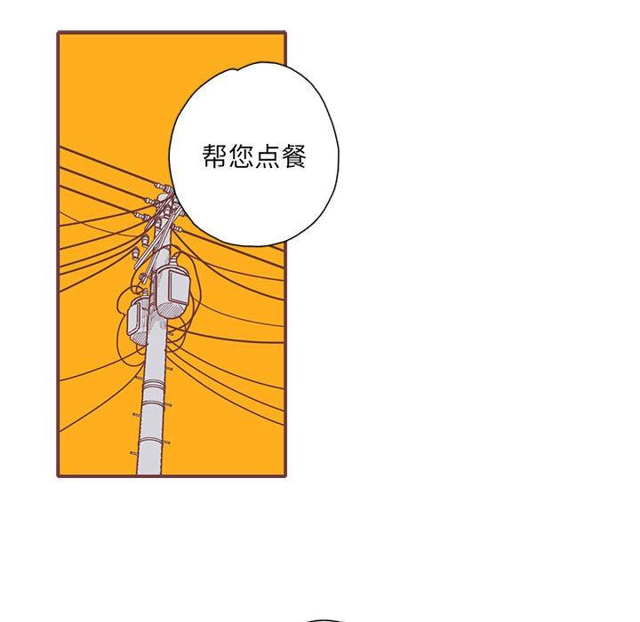 恋上你的声音 恋上你的声音：第50话