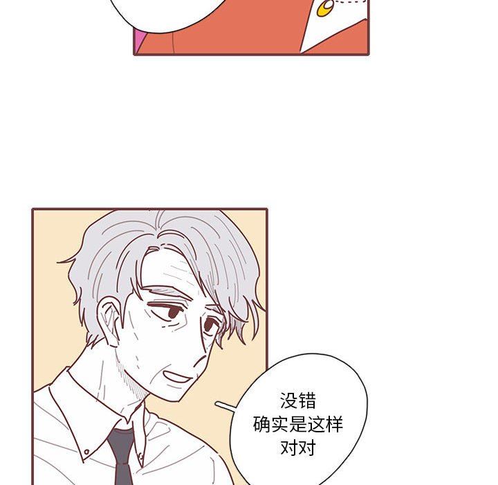 恋上你的声音 恋上你的声音：第46话