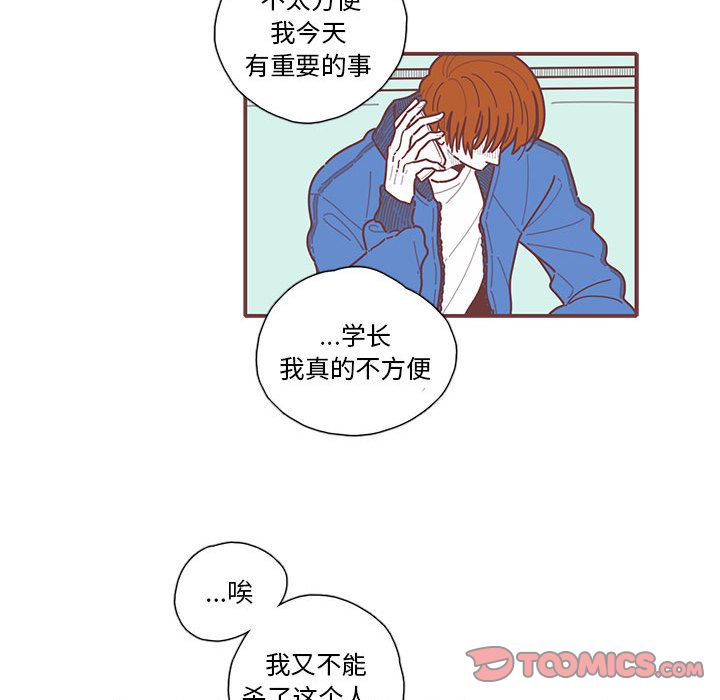 恋上你的声音 恋上你的声音:第17话