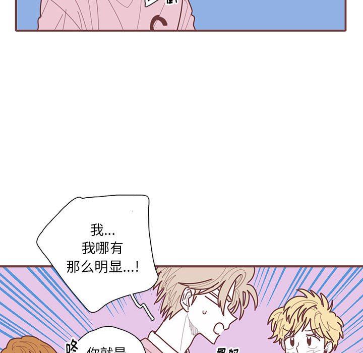 恋上你的声音 恋上你的声音：第50话
