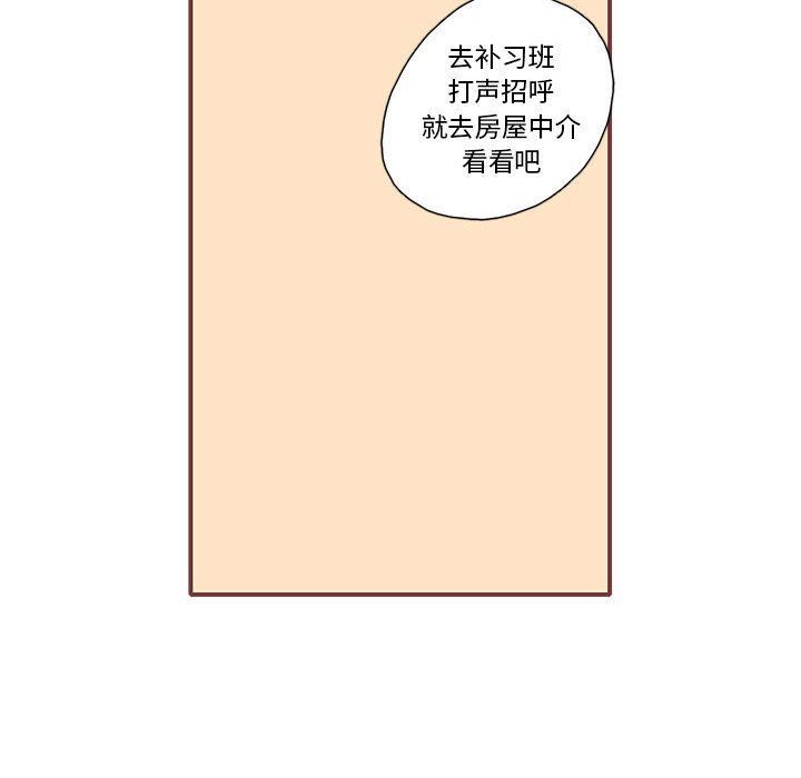 恋上你的声音 恋上你的声音:第11话