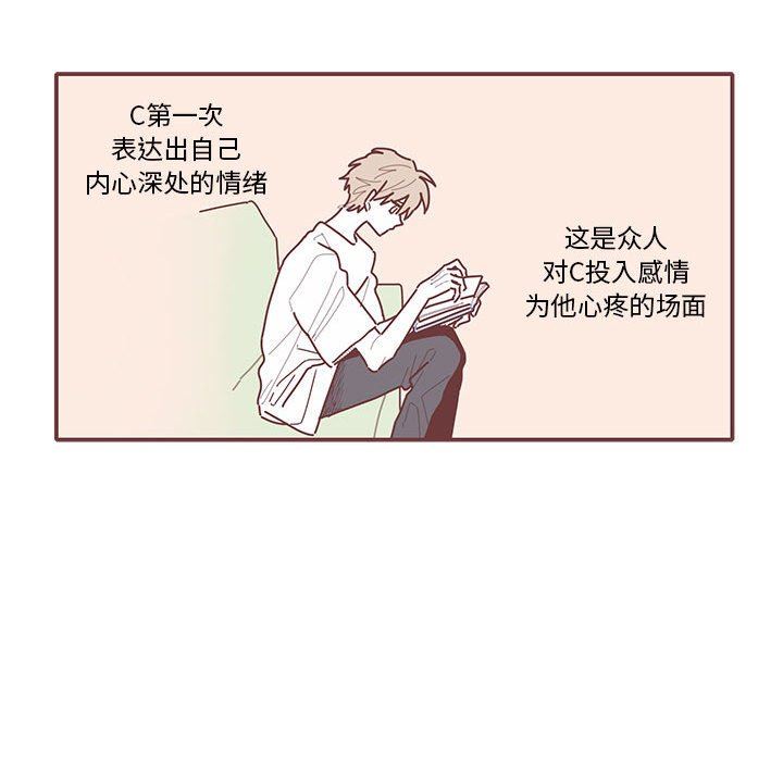 恋上你的声音 恋上你的声音：第28话