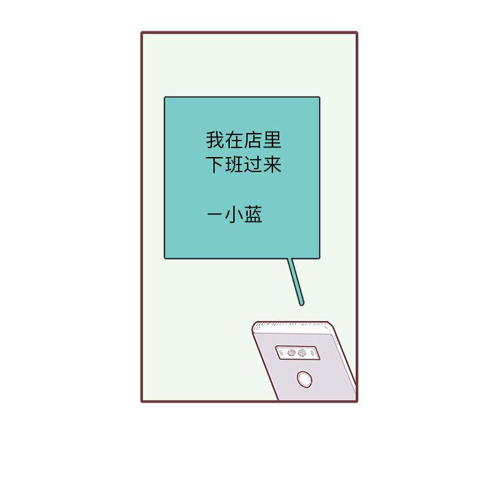 恋上你的声音 恋上你的声音:第17话