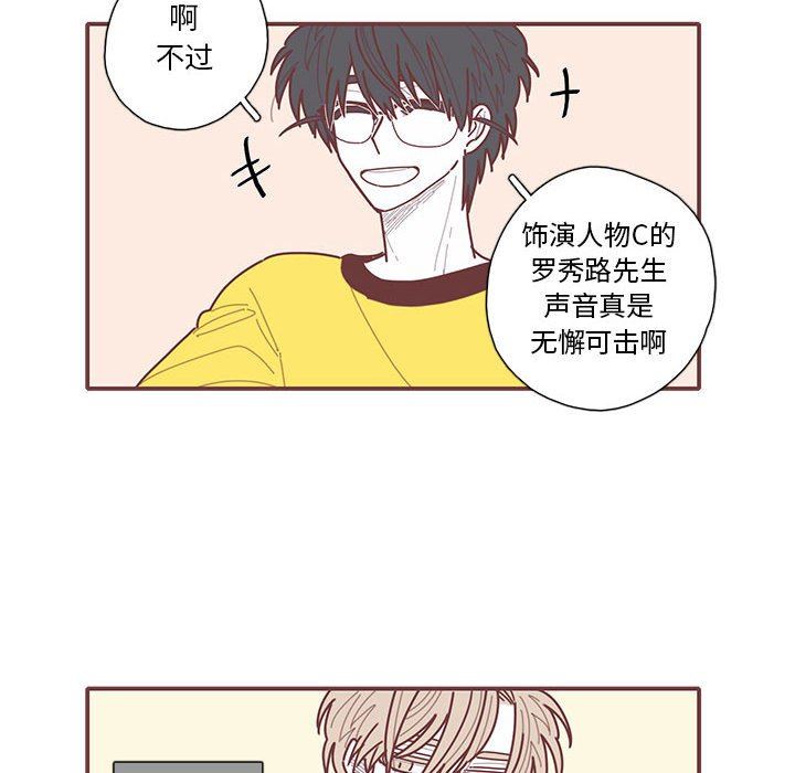 恋上你的声音 恋上你的声音：第28话