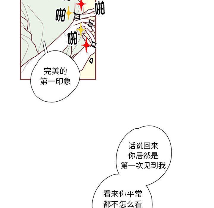 恋上你的声音 恋上你的声音：第32话