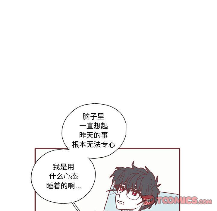 恋上你的声音 恋上你的声音:第17话