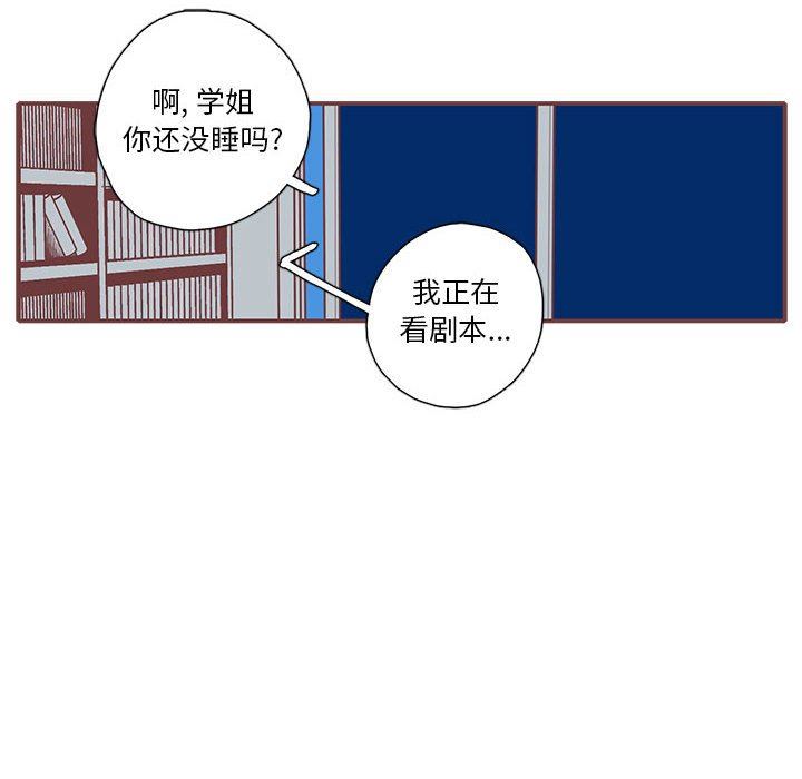 恋上你的声音 恋上你的声音：第28话