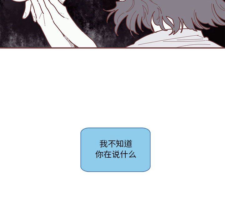 恋上你的声音 恋上你的声音：第28话