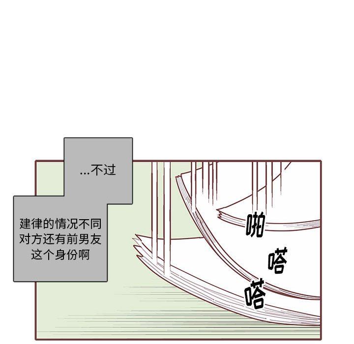 恋上你的声音 恋上你的声音：第40话