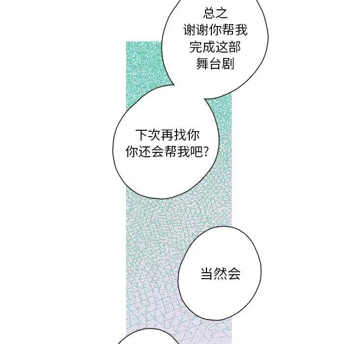 恋上你的声音 第 63 话