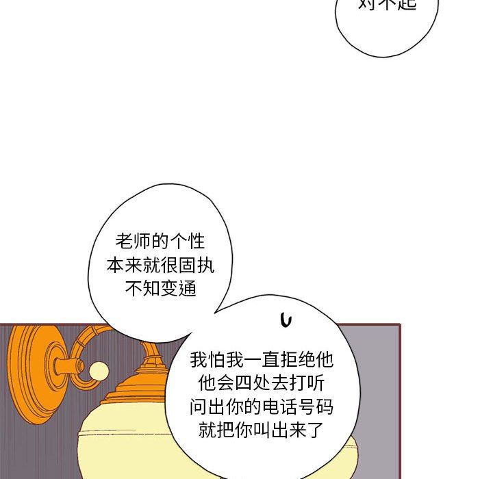 恋上你的声音 恋上你的声音：第46话