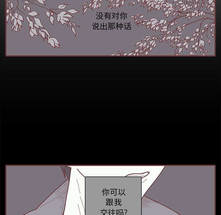 恋上你的声音 恋上你的声音:第17话