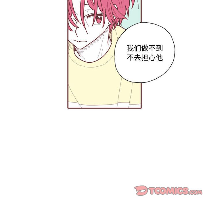 恋上你的声音 恋上你的声音:第17话