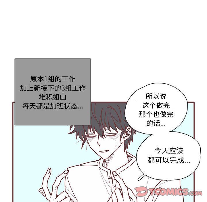恋上你的声音 恋上你的声音:第11话
