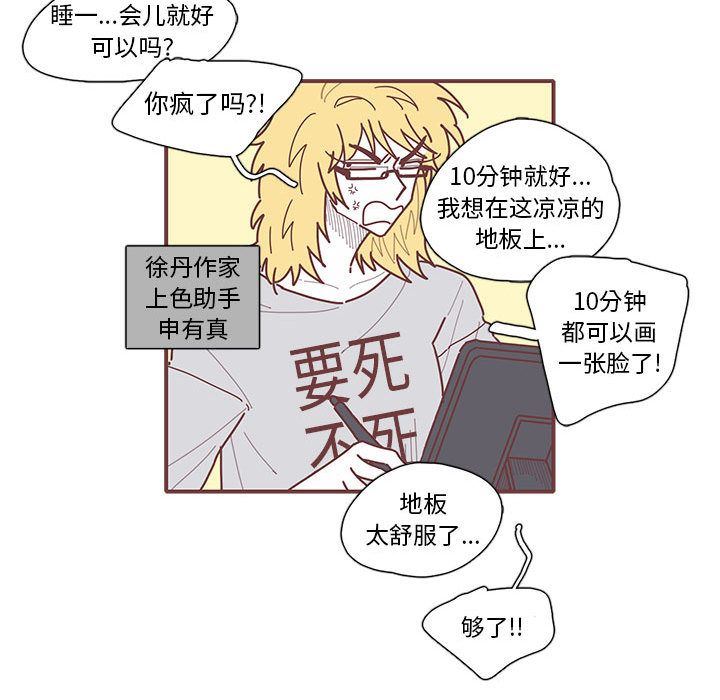 恋上你的声音 恋上你的声音:第11话