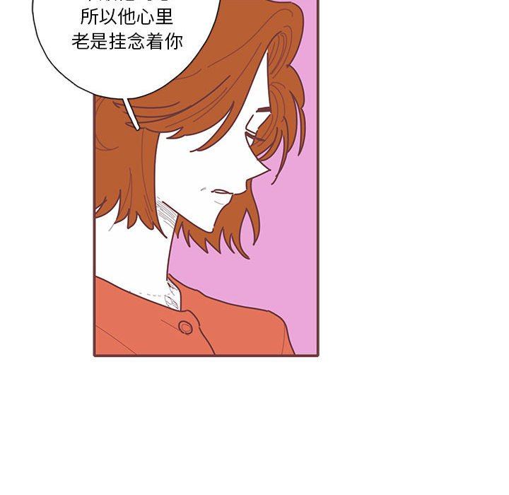 恋上你的声音 恋上你的声音：第46话