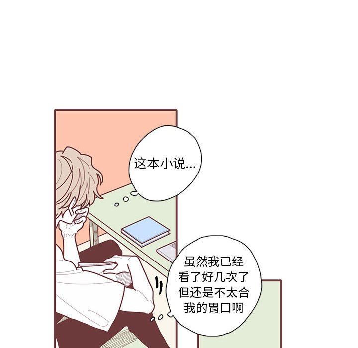 恋上你的声音 恋上你的声音：第28话