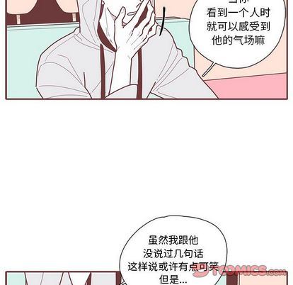 恋上你的声音 恋上你的声音:第24话