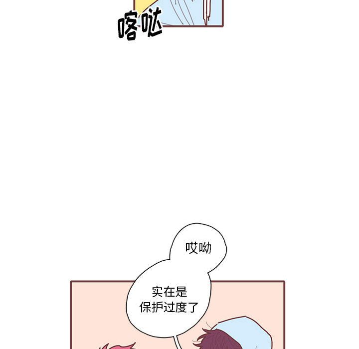 恋上你的声音 恋上你的声音:第17话