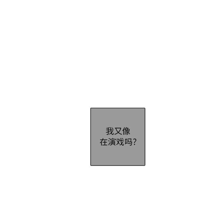 恋上你的声音 恋上你的声音：第28话