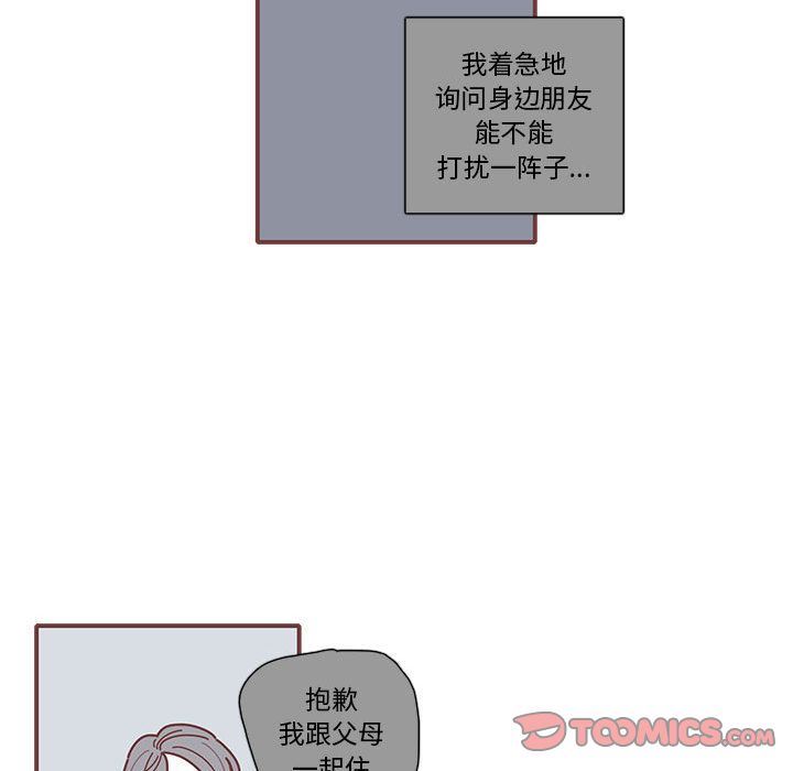 恋上你的声音 恋上你的声音:第11话