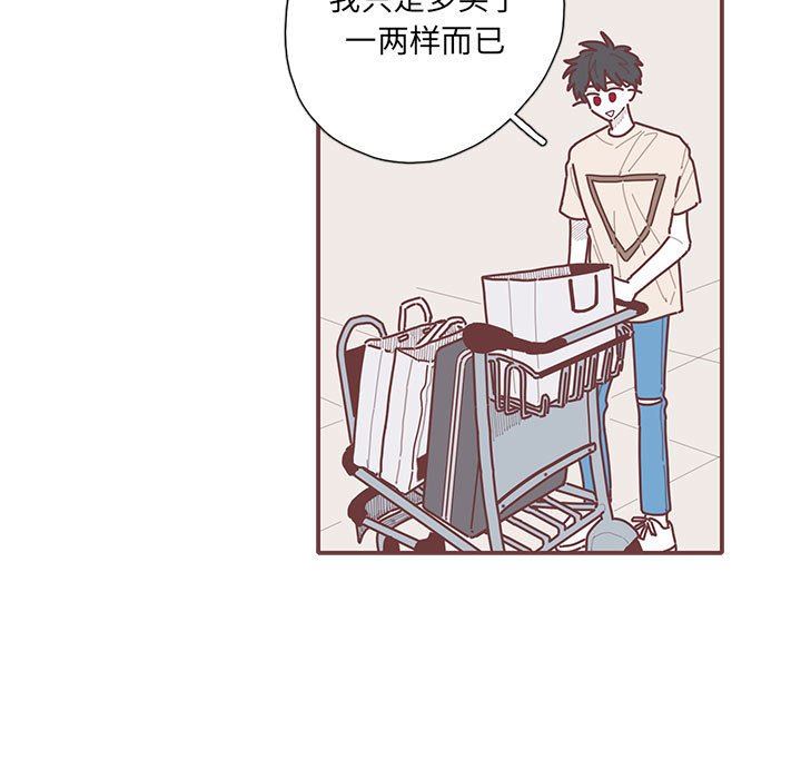 恋上你的声音 恋上你的声音：第46话