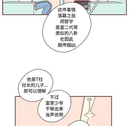 恋上你的声音 恋上你的声音:第24话